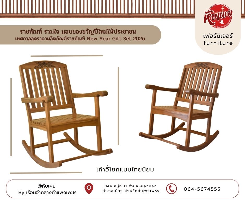 หับเผยคาเฟ่ เรือนจำกลางกำแพงเพชร (1)