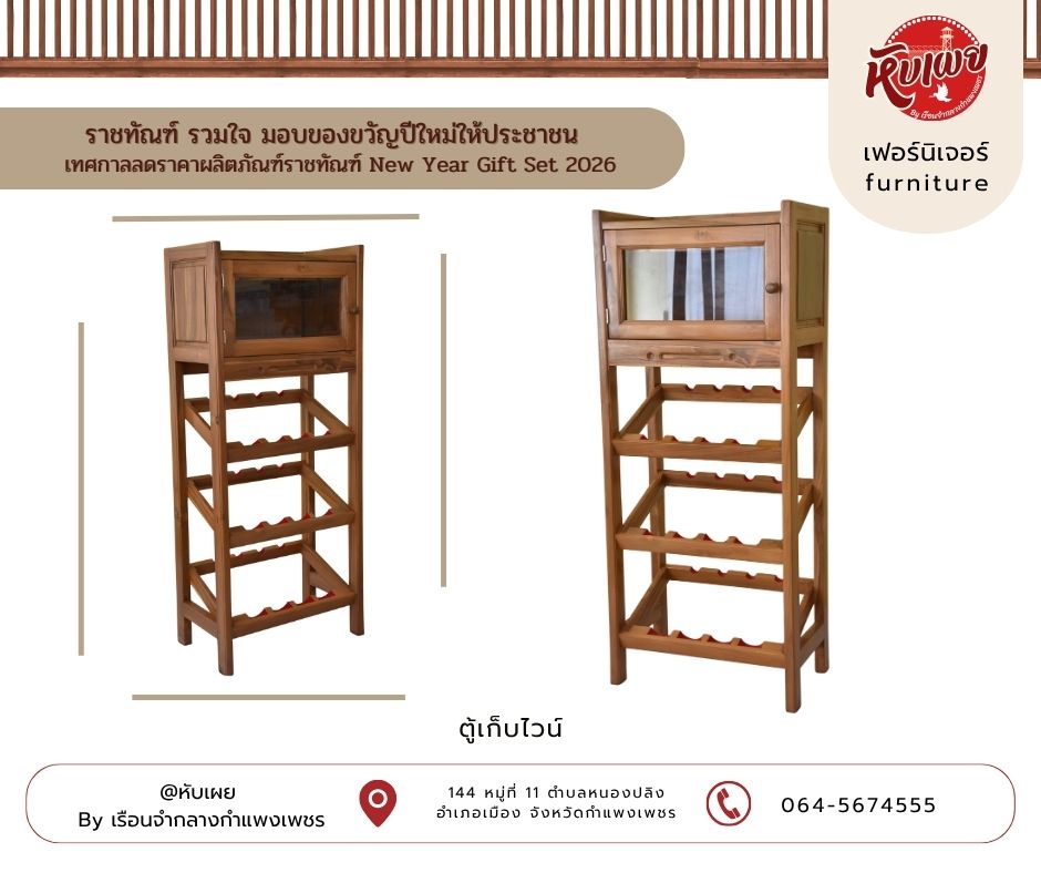 หับเผยคาเฟ่ เรือนจำกลางกำแพงเพชร (3)