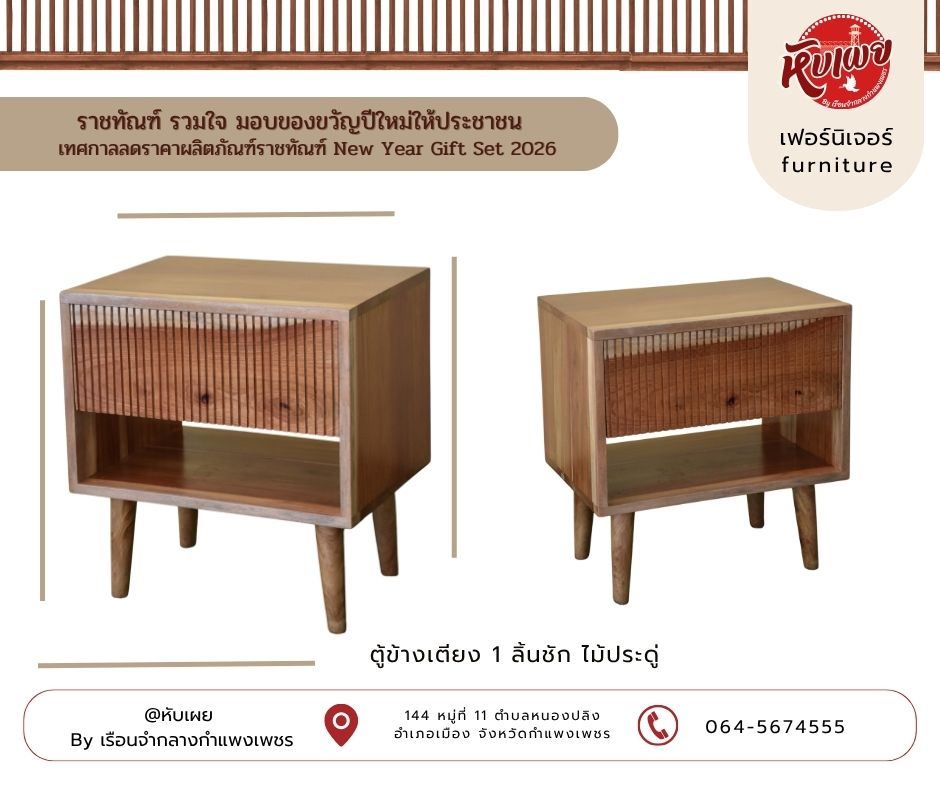 หับเผยคาเฟ่ เรือนจำกลางกำแพงเพชร